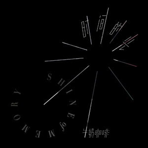 免费看美女裸体🔞🔞🔞电影
